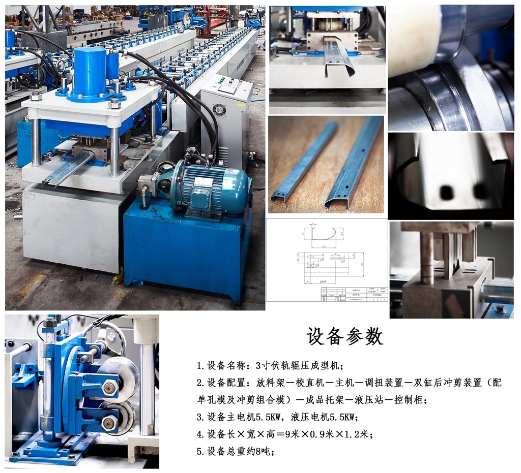 Taiwan Quality China Price Garage Door Guide Rail Forming Machine