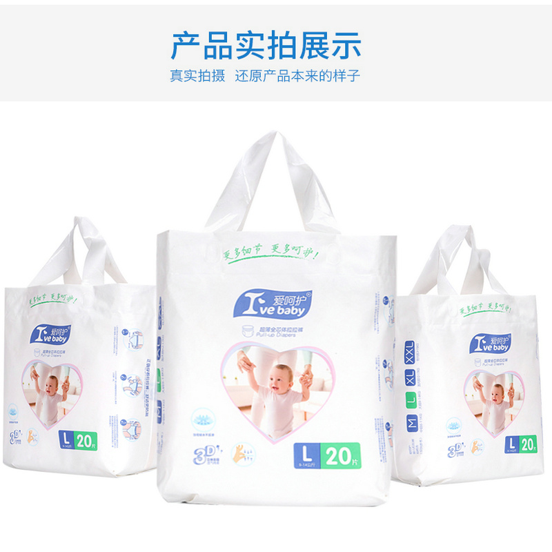 infant baby diapers