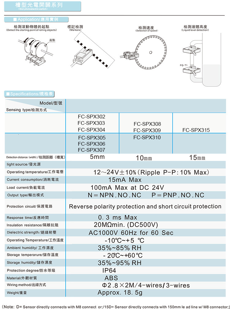 Position proximity sensor FC-SPX307 DC 5~24V wide range photoelectric transducer, short-circuit protection.