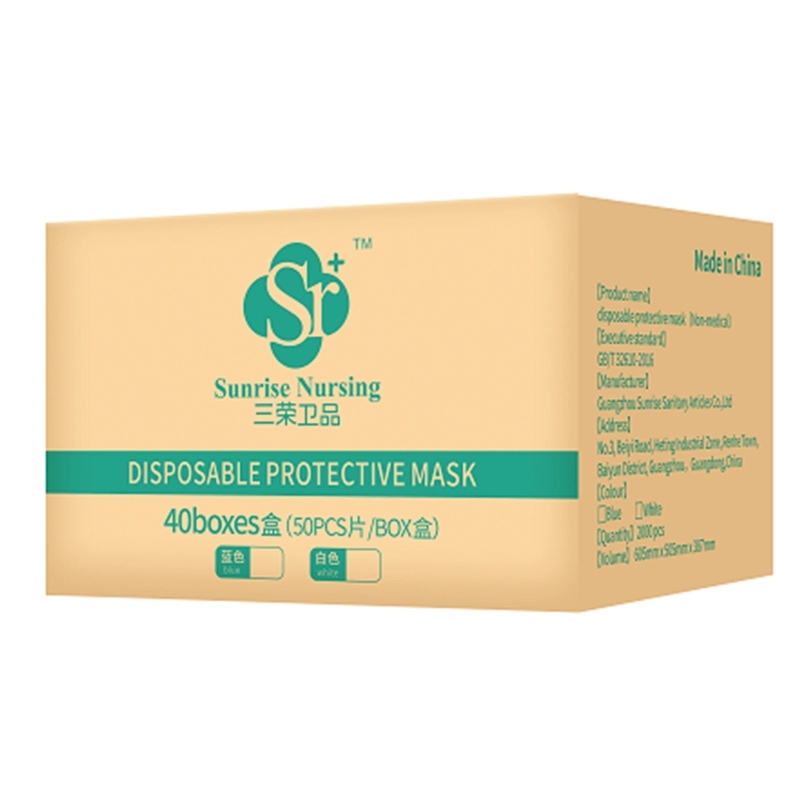 Three layers disposable protective face mask