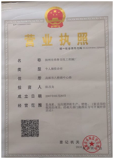 Factory license for Label Sticker