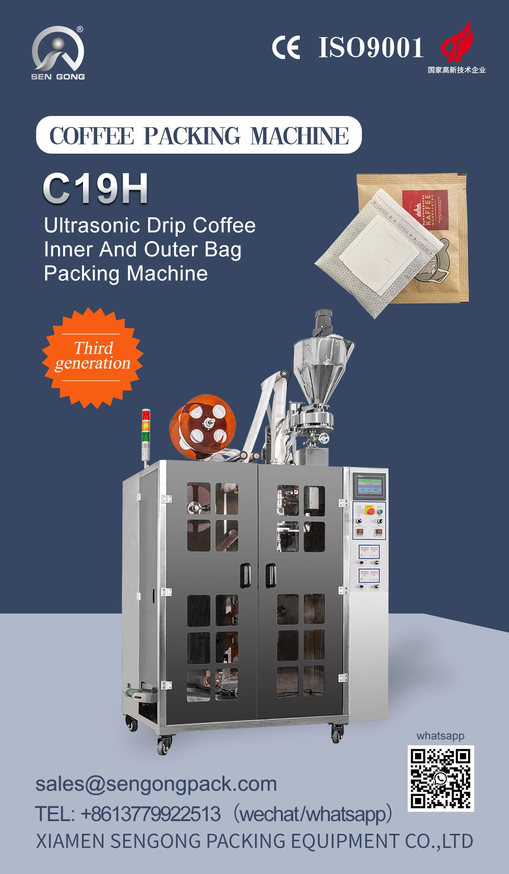 C19H  PLA Drip filter tea bag packing machine