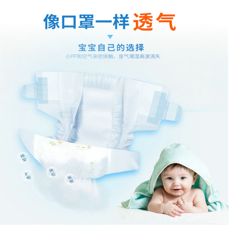 free baby diapers 