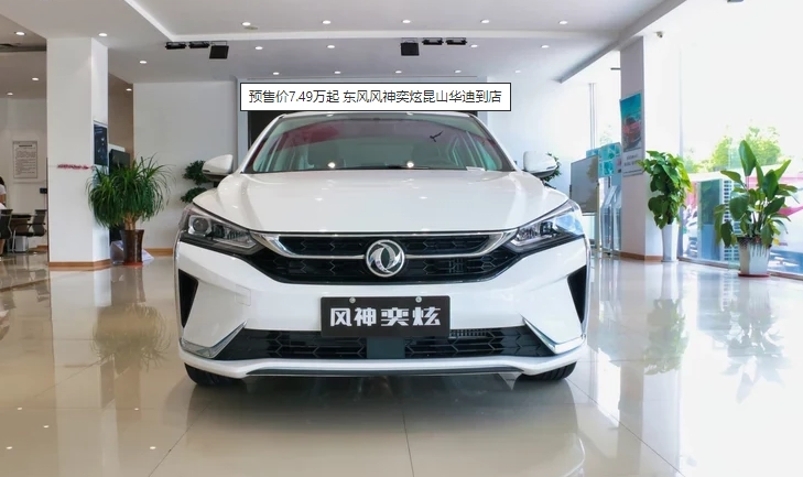 Dongfeng Fengshen White Pearl Car Paint
