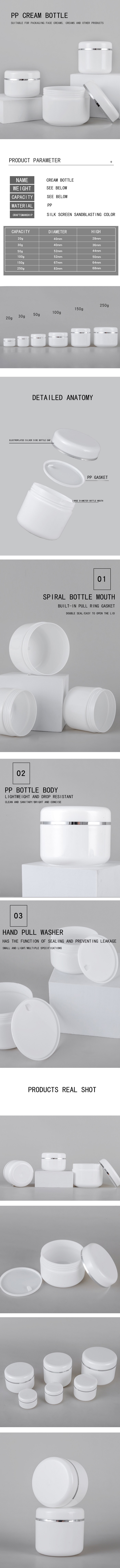 PP Cream Bottle