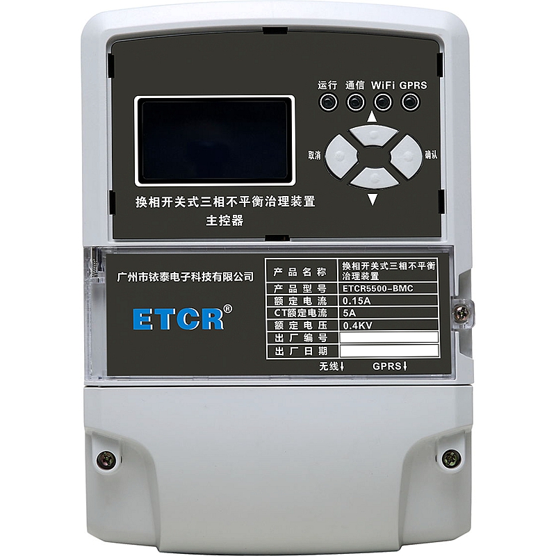 ETCR5500 Phase-changing Switch Type 3-phase Unbalance Correction Device